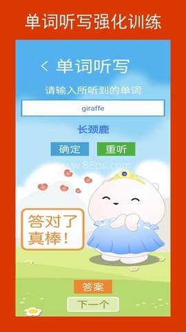 新目标英语七年级下册