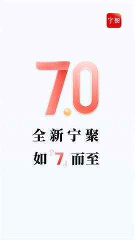 宁聚