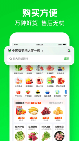 美团小象超市app