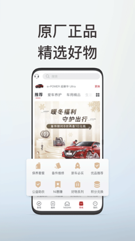 东风日产
