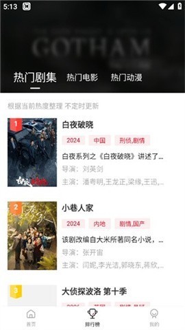 libvio追剧 第2张图