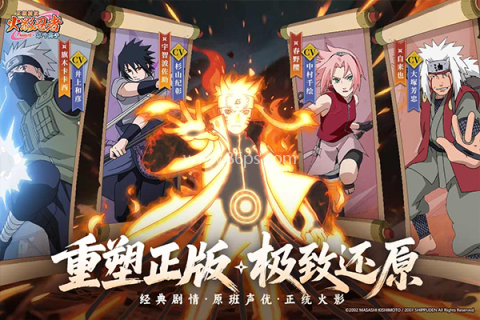 火影忍者木叶高手内购版