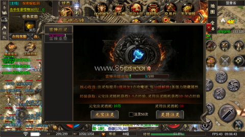 万鑫神技攻速 第4张图