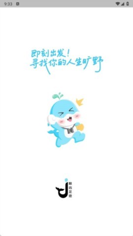 鲸屿足迹 第1张图
