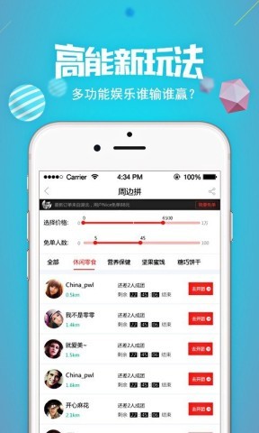 拼趣多 第1张图