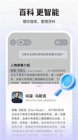 问小白最新版