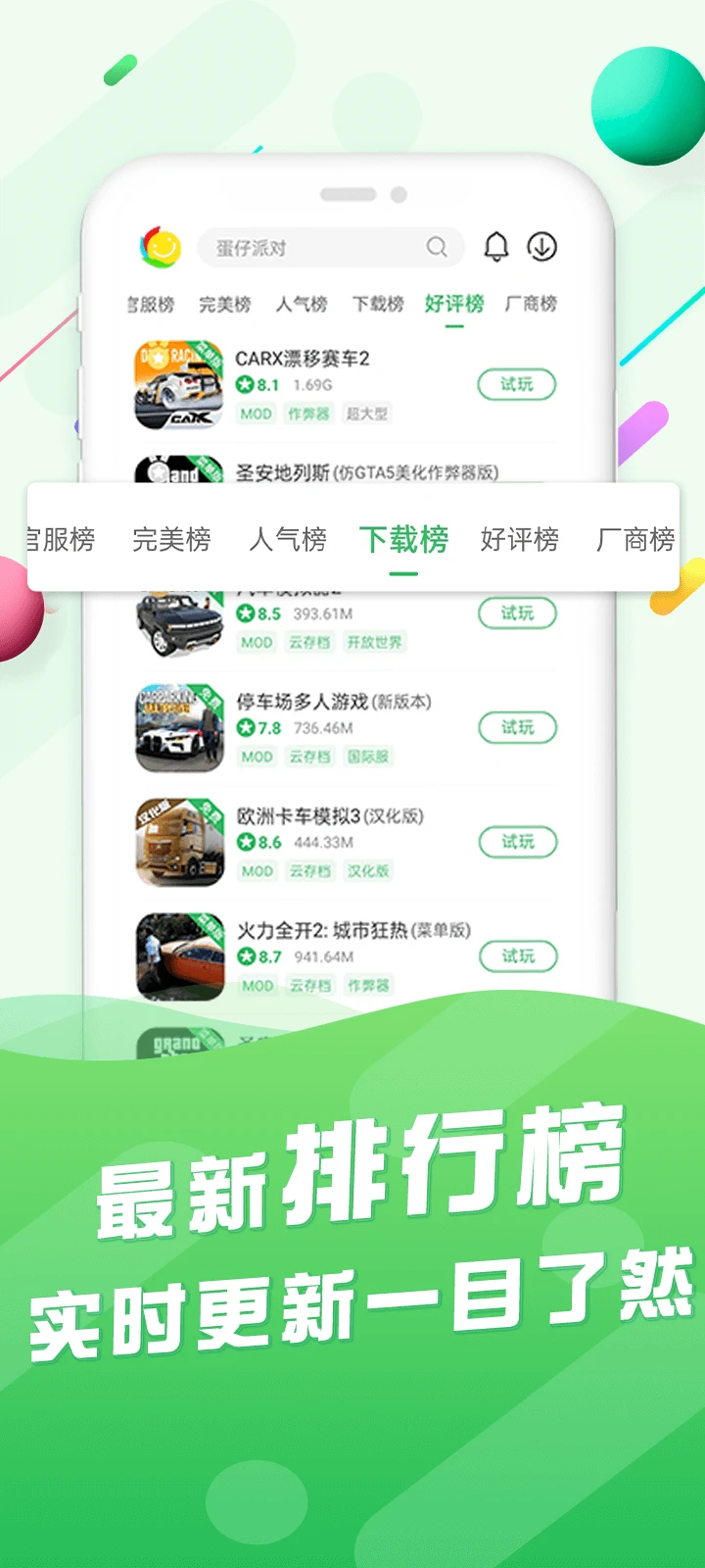 百分网游戏盒子官方正版
