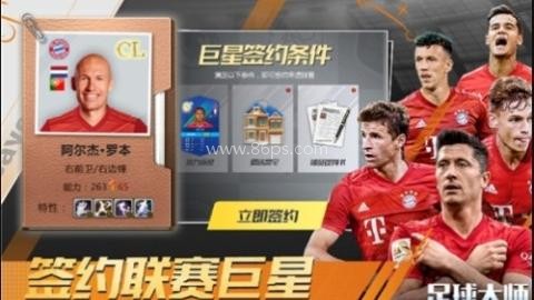 足球大师黄金一代vivo版 第2张图