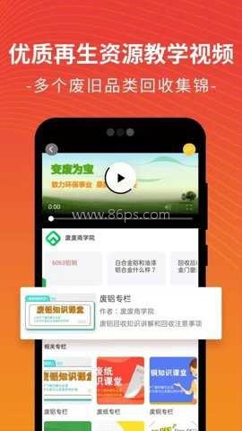 废废金属网