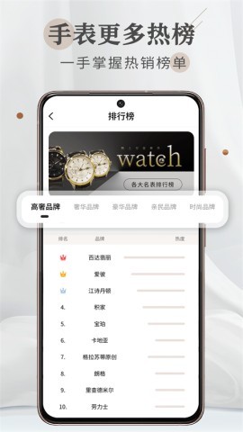 懂表帝2026最新版