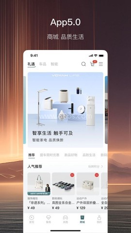 岚图汽车官方版