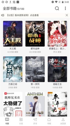 肥猫阅读小说 第2张图