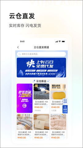 91家纺网客户端