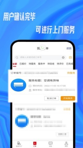帮帮到家师傅 第1张图