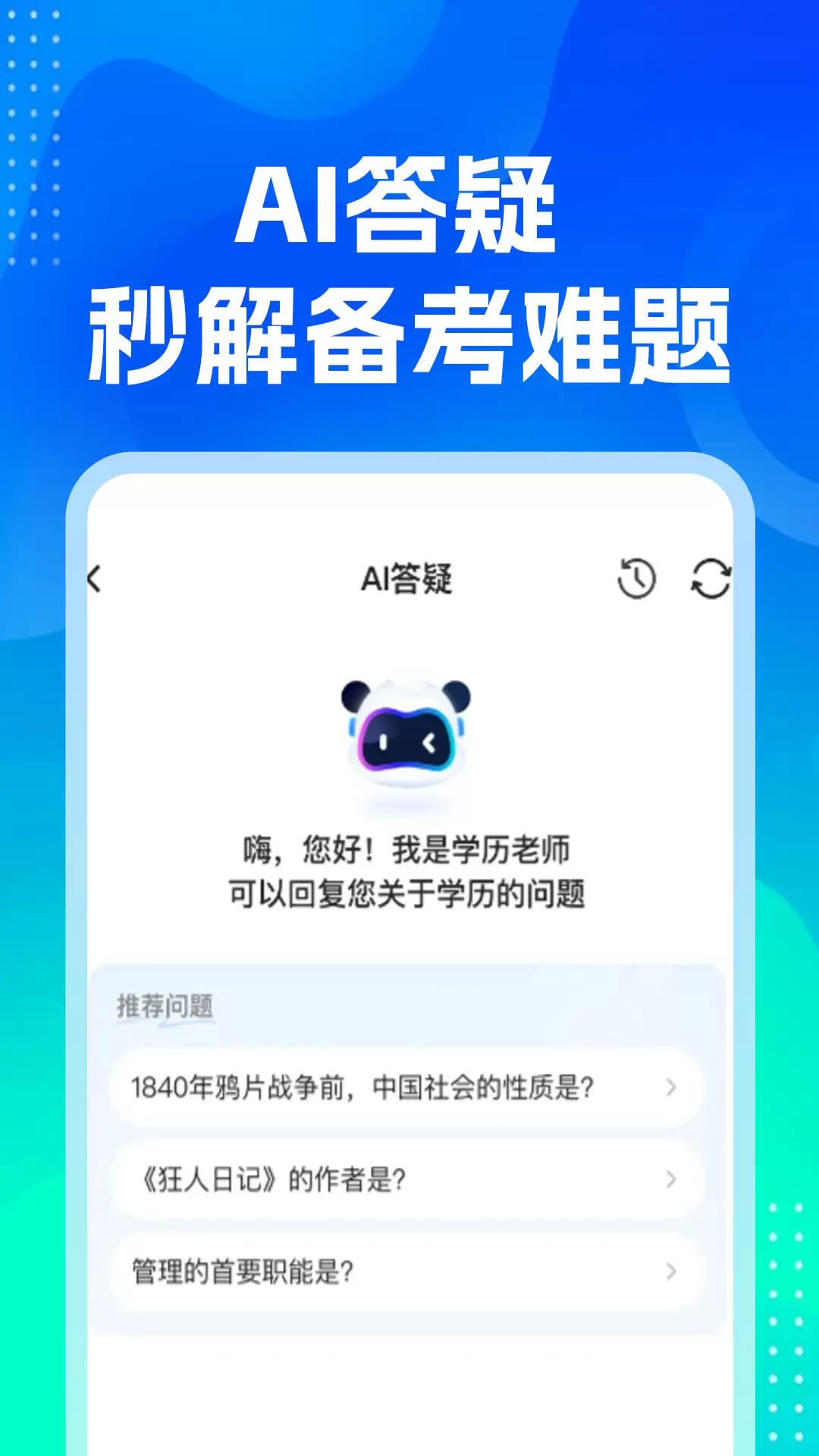 自考之了题库