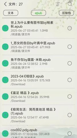 黑马阅读器