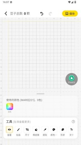 拼豆社区 第4张图