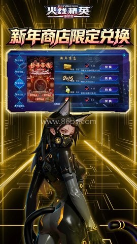 火线精英小米版