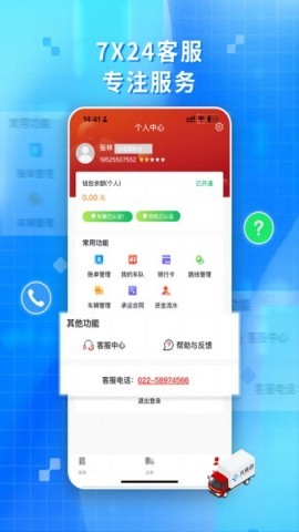 金石智运网络货运平台 金石智运网络货运平台