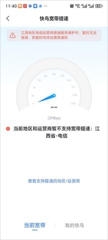 迅雷云盘apk