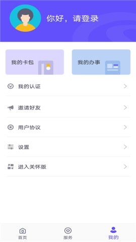 衡水人社