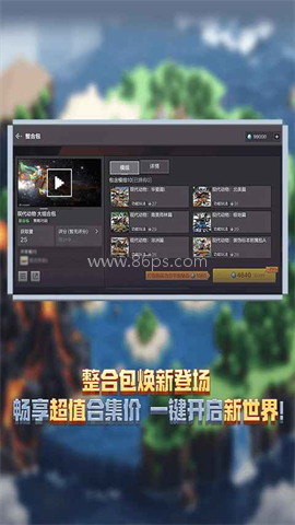 我的世界夏日派对