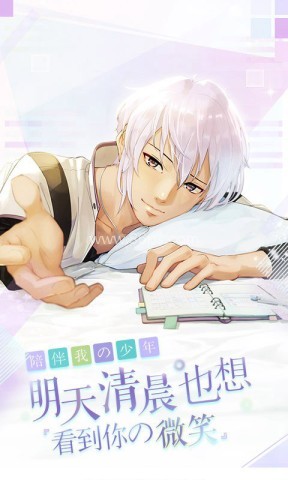 早安我的少年官方版