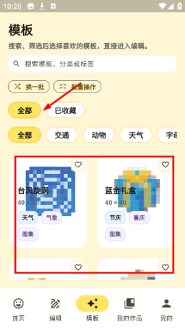 像素匠 第1张图