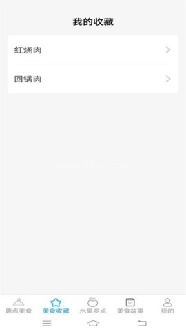 趣点美食