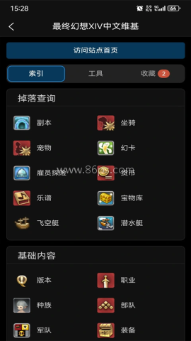 狗头人wiki