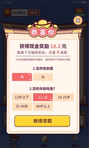 成语大富翁