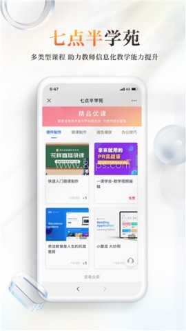101教育