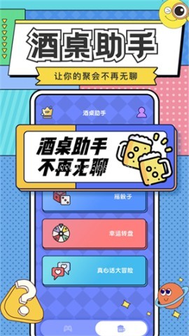 你比我猜手机