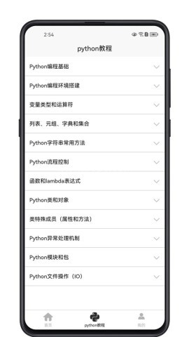 python学习宝典