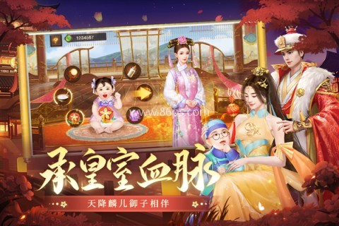 叫我万岁爷腾讯版