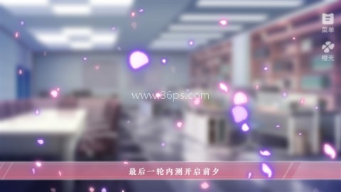 女主请上座
