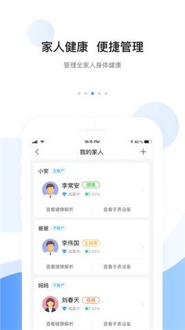 安顿智能手表