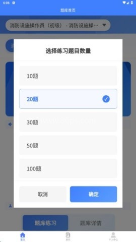 消防设施操作员题峰题库 第4张图