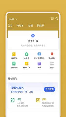 网上地电 网上地电