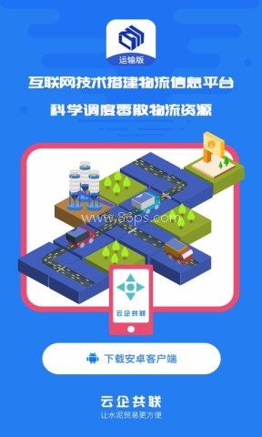 水泥云链运输端 第3张图