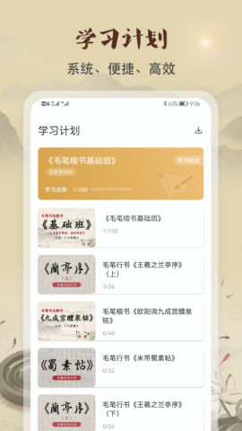 软笔毛笔书法 第2张图