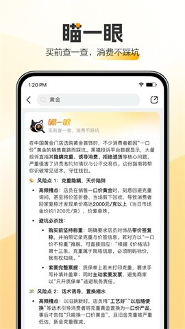 黑猫投诉平台