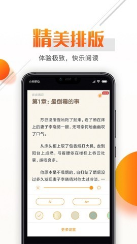 即阅小说