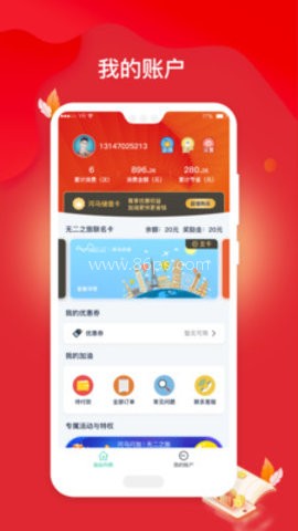 河马闪加