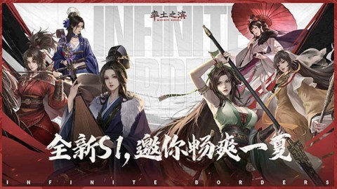 率土之滨三端互通版