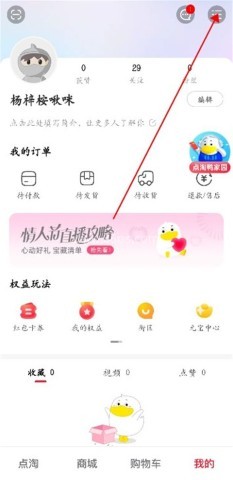 点淘app官方版 点淘app官方版