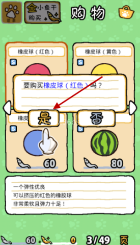 猫咪后院2国际服 第3张图