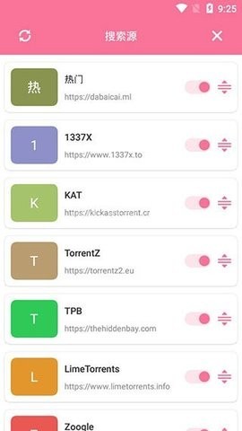 种子搜索神器 第8张图