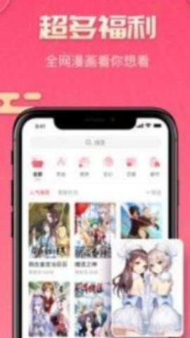 哔咔咚漫画