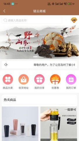 链云中医